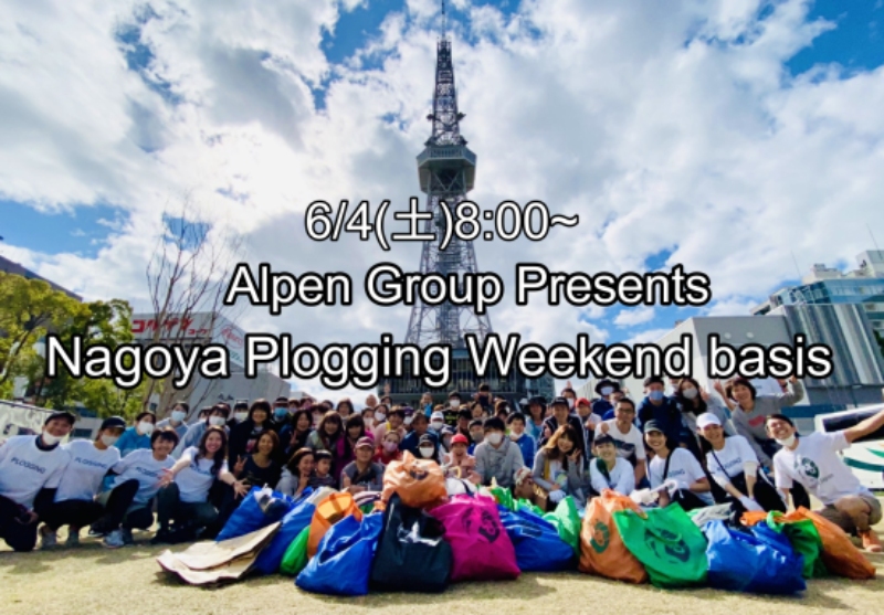 Nagoya Plogging Weekend basis