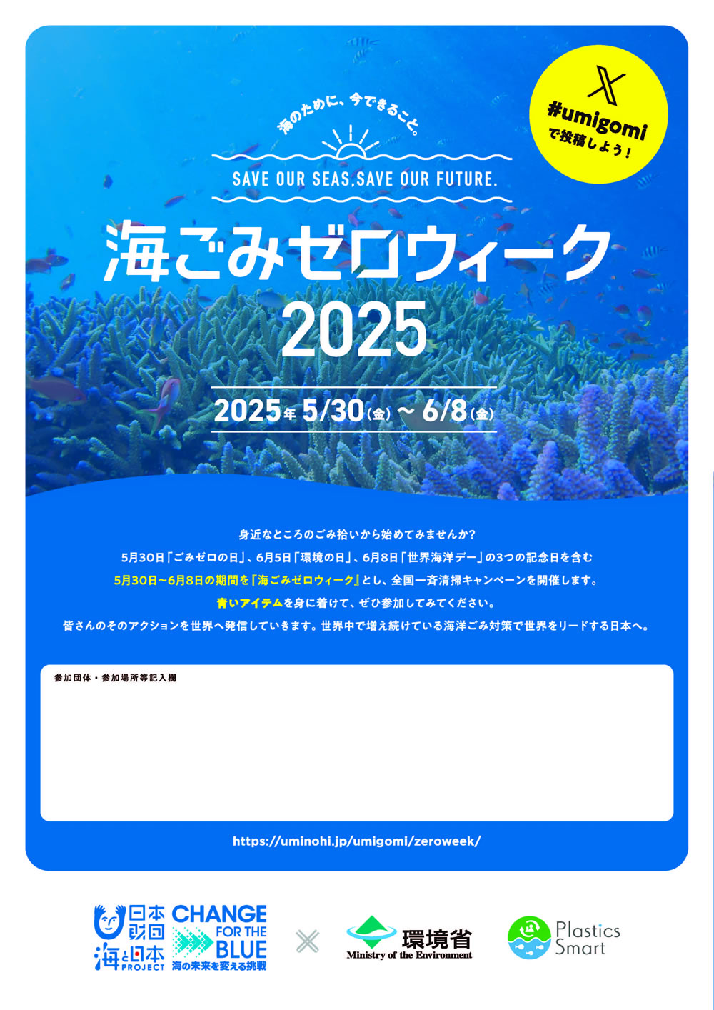 チラシデザイン