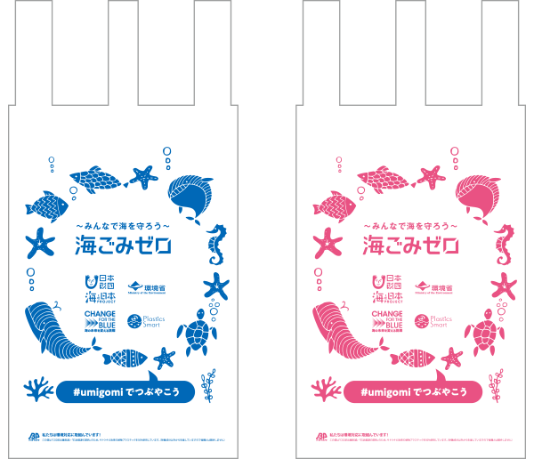 海ごみゼロウィーク 全国一斉清掃 海洋ごみをなくそう