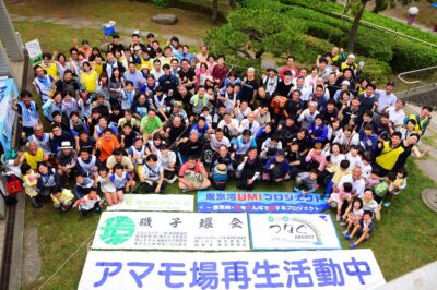 東京ガスグループ「森里海つなぐプロジェクト」