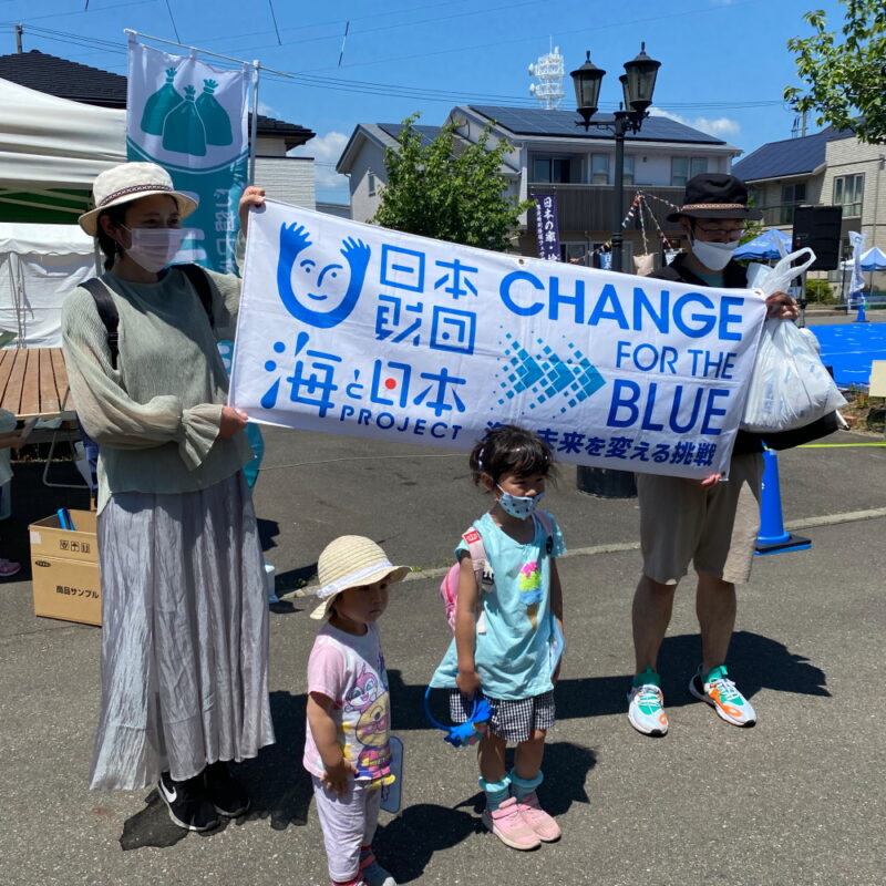 CHANGE FOR THE BLUE in岩手実行委員会