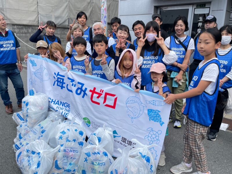 ひがよどワールドマラソン実行委員会（一般社団法人CHANGE FOR THE BLUE 大阪）