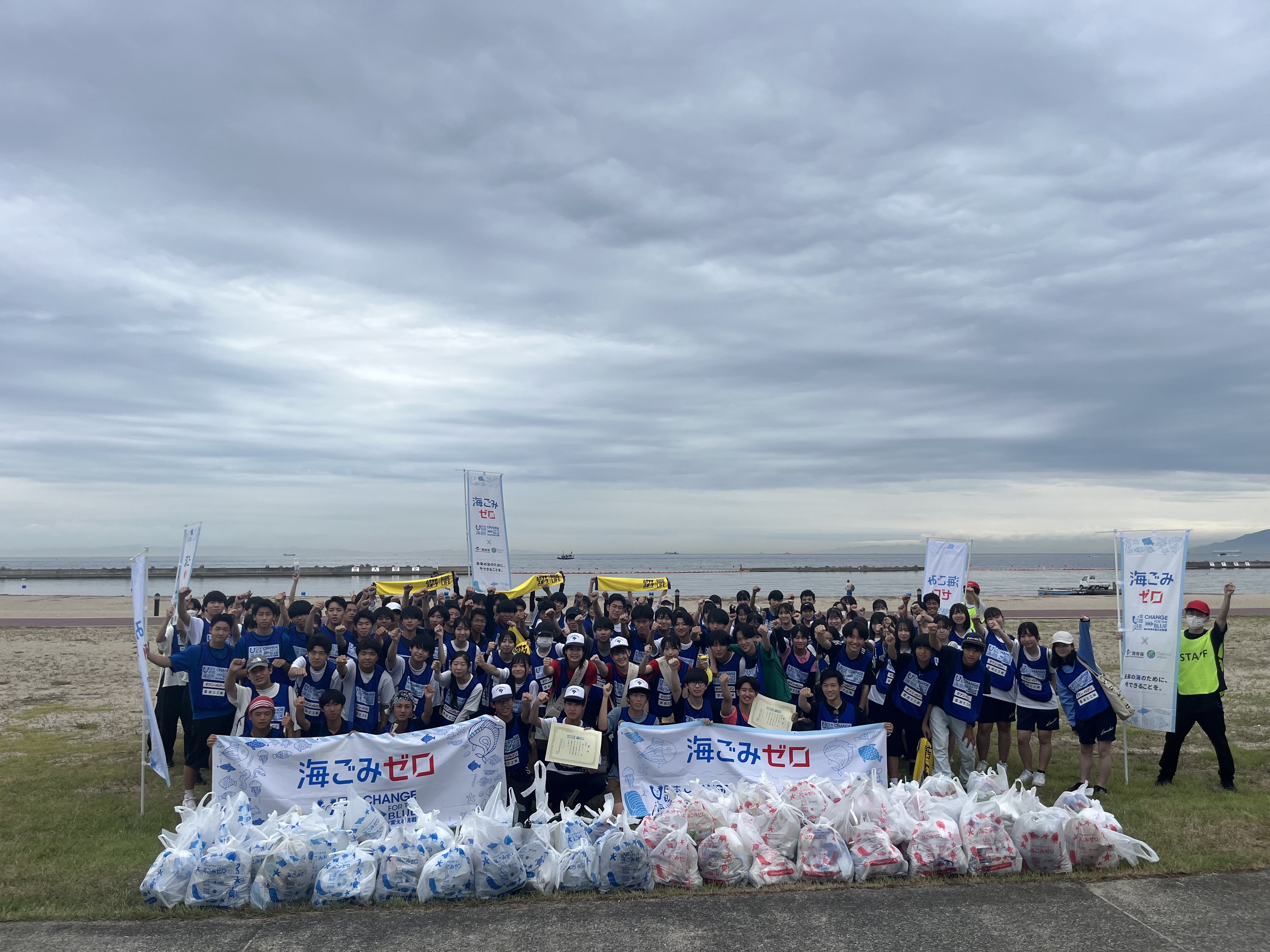 スポGOMI甲子園2024兵庫県大会（一般社団法人海と日本プロジェクトｉｎひょうご）