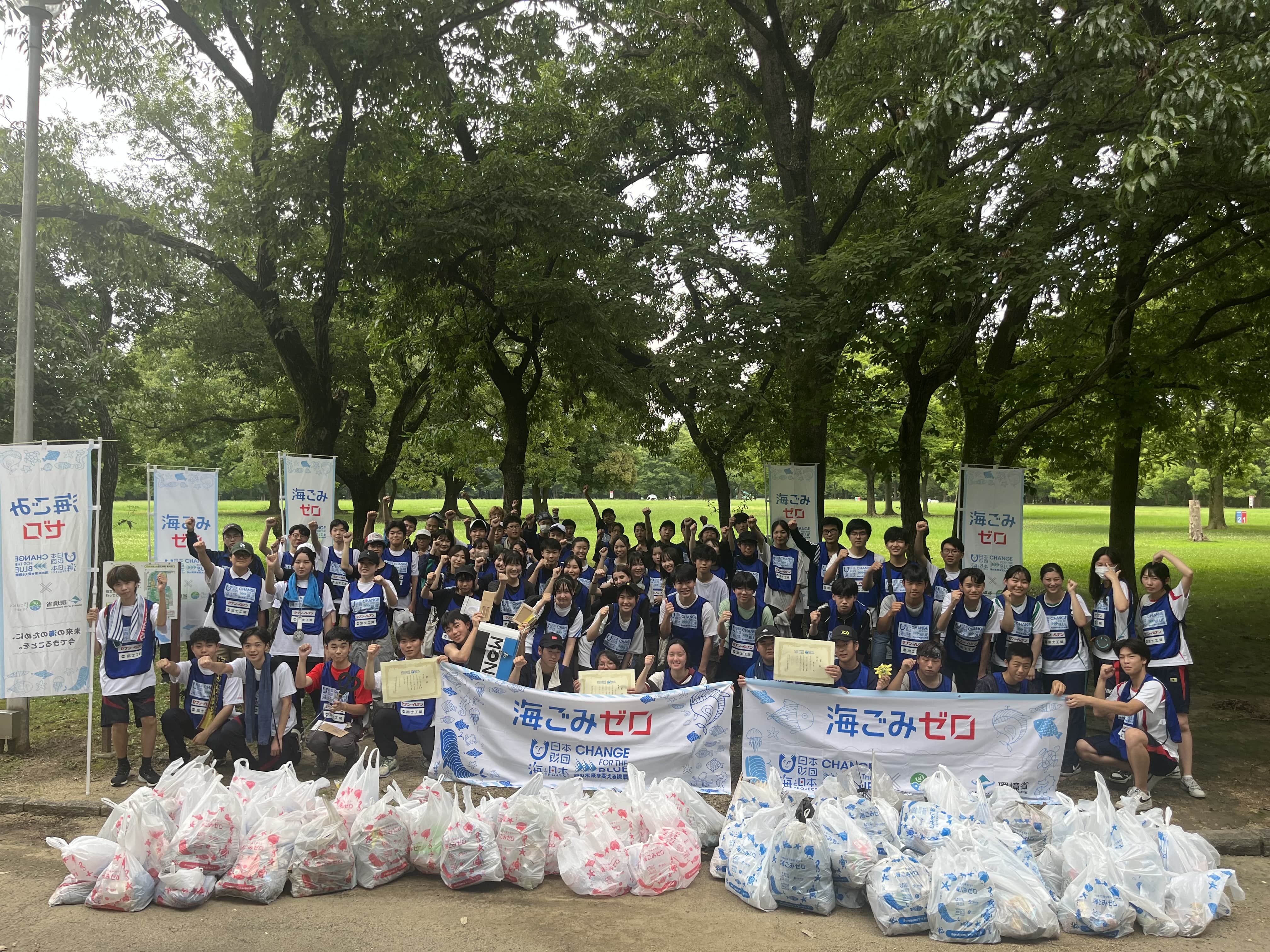 スポGOMI甲子園2024大阪府大会（一般社団法人CHANGE FOR THE BLUE 大阪）