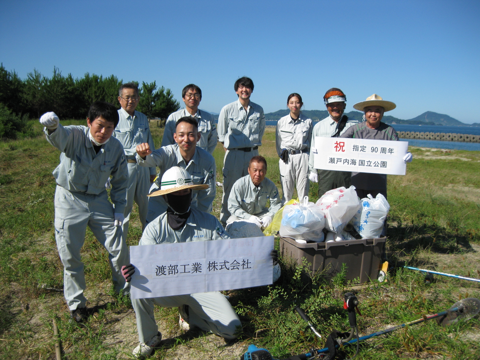 粟井海岸クリーンアップの会