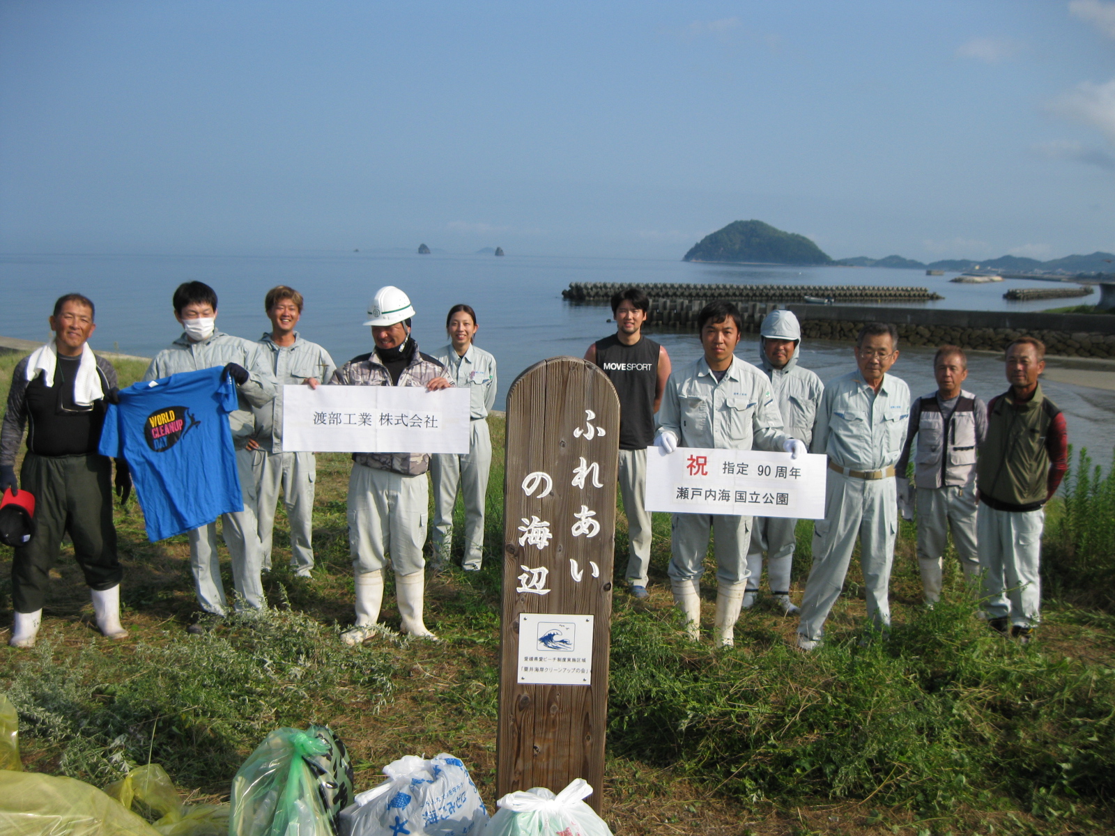 粟井海岸クリーンアップの会