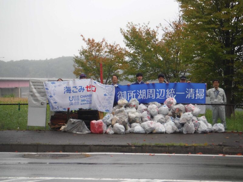 御所湖の清流を守る会