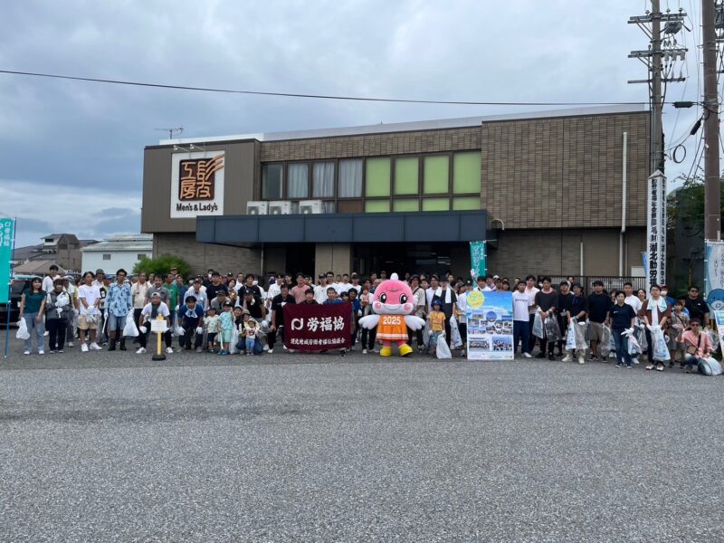 （一社）滋賀県労働者福祉協議会