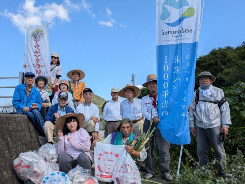 有明浜の海浜植物とアサギマダラ飛翔会