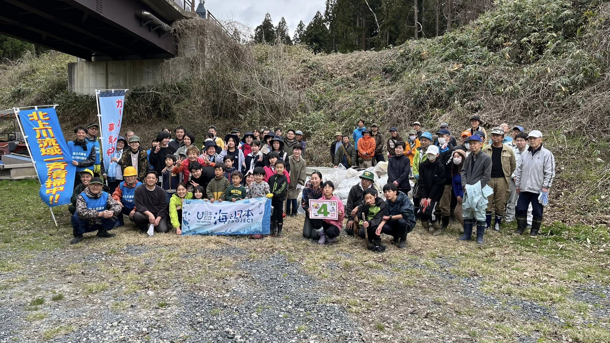 北上川フィールドライフクラブ