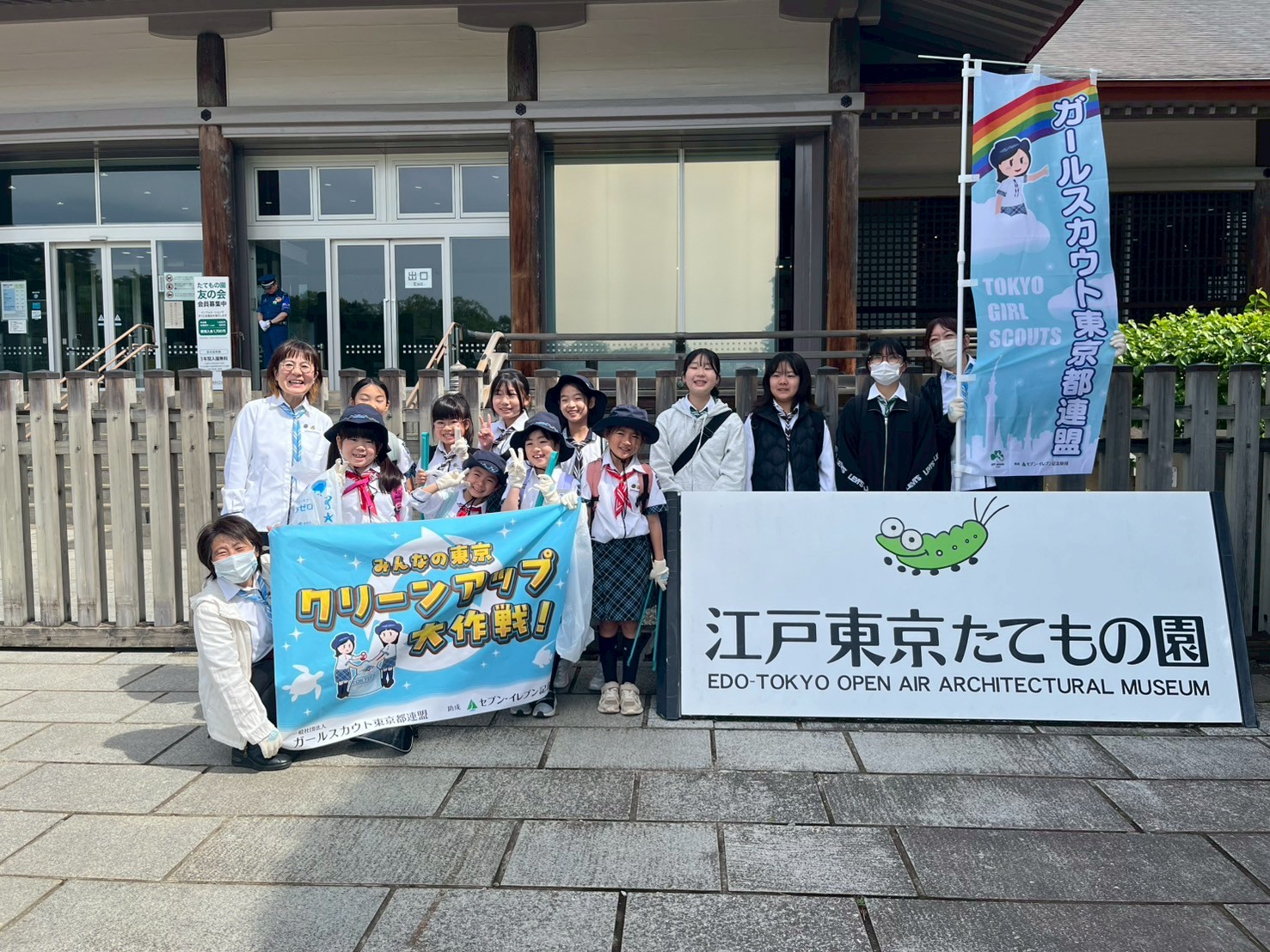 ガールスカウト東京都第109団