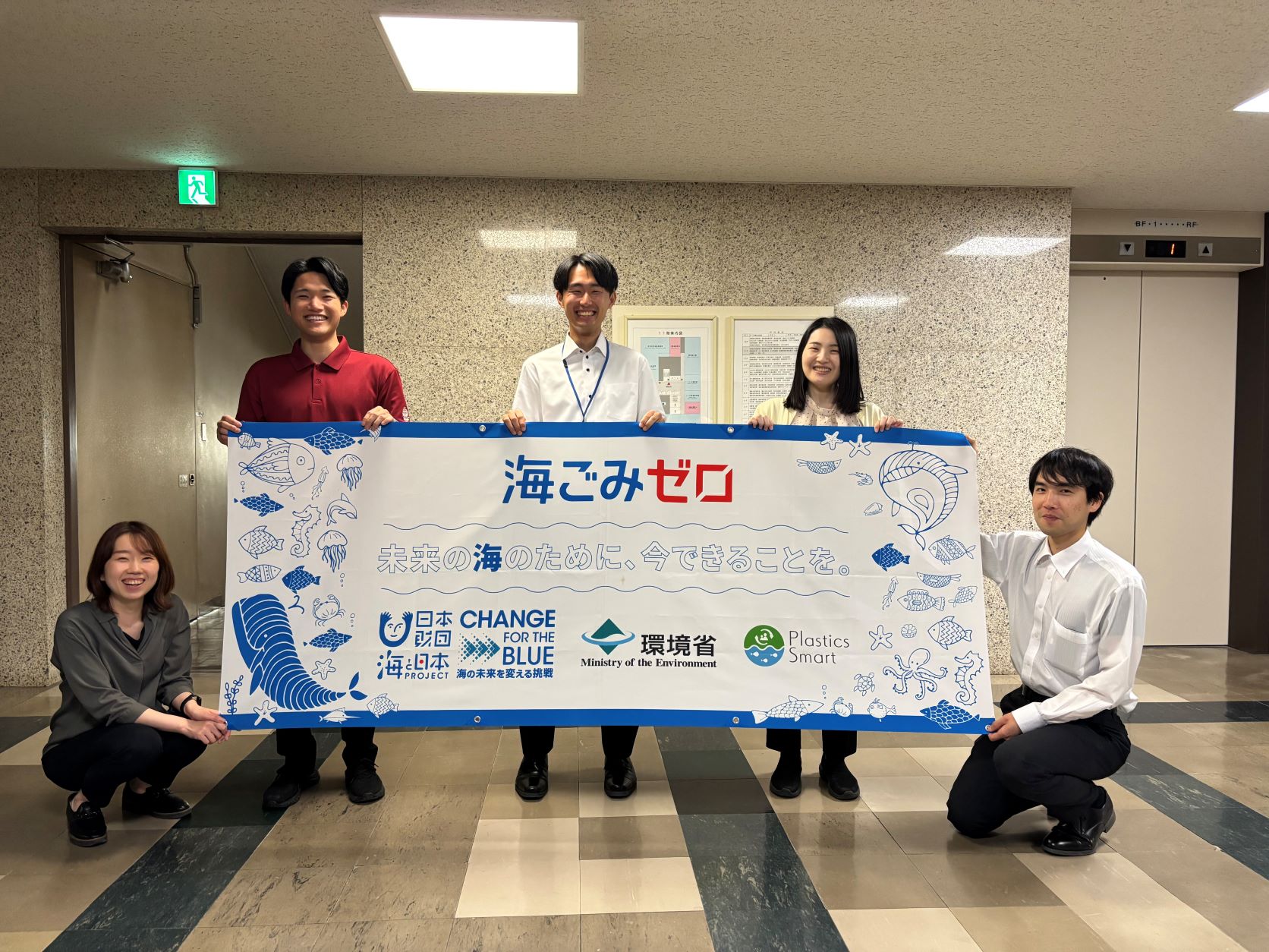 岩手県環境生活部資源循環推進課