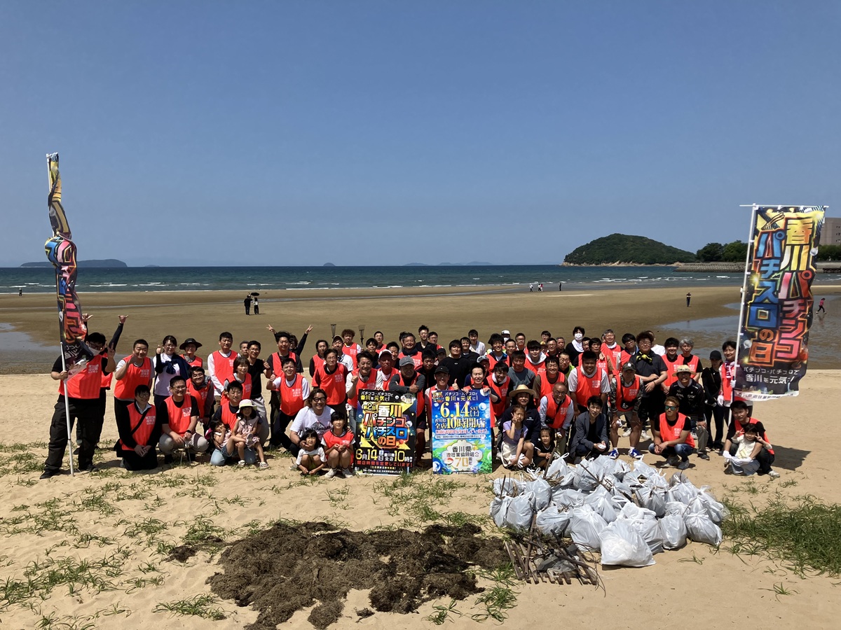 香川県遊技業協同組合
