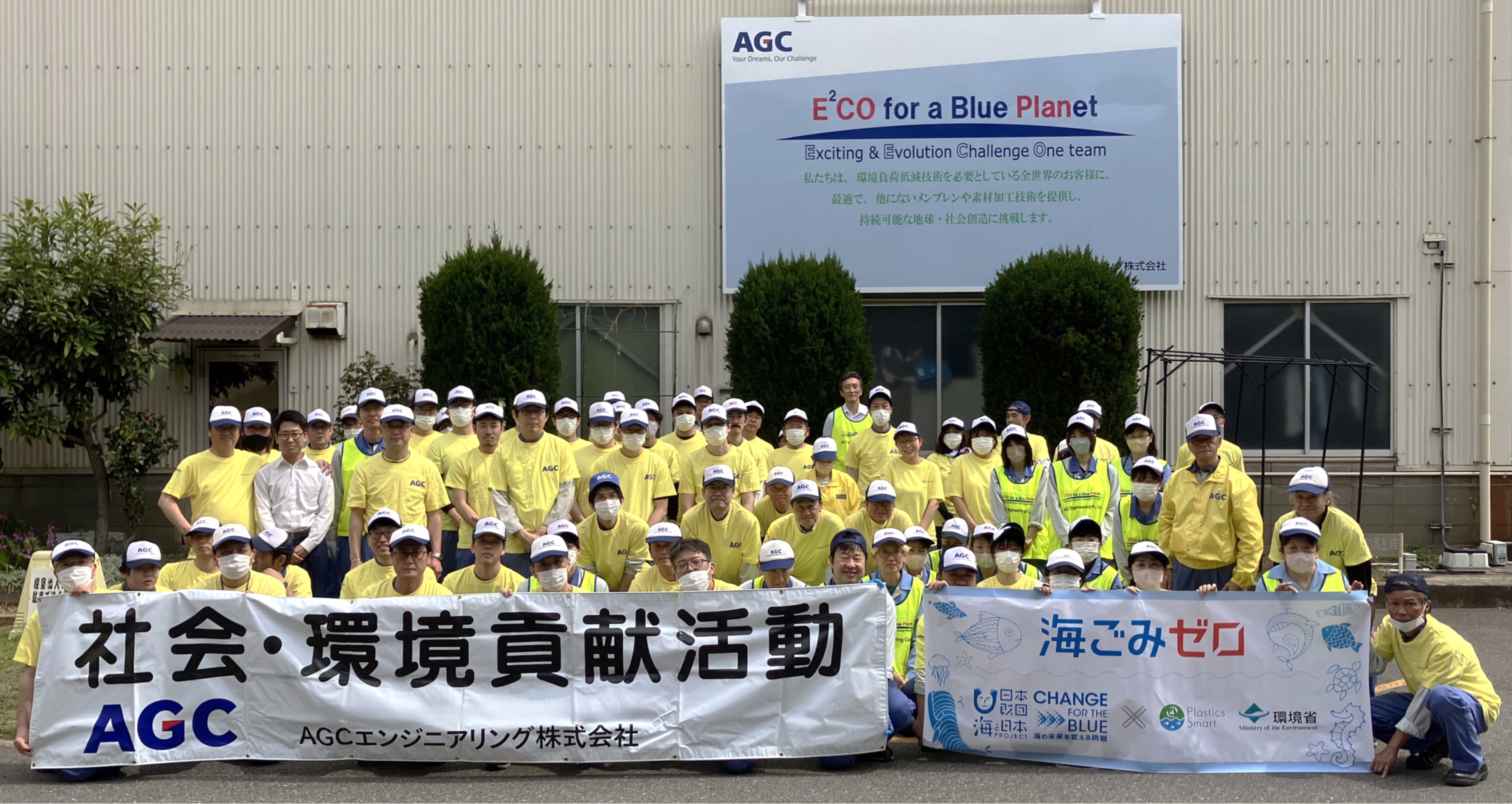 AGCエンジニアリング株式会社