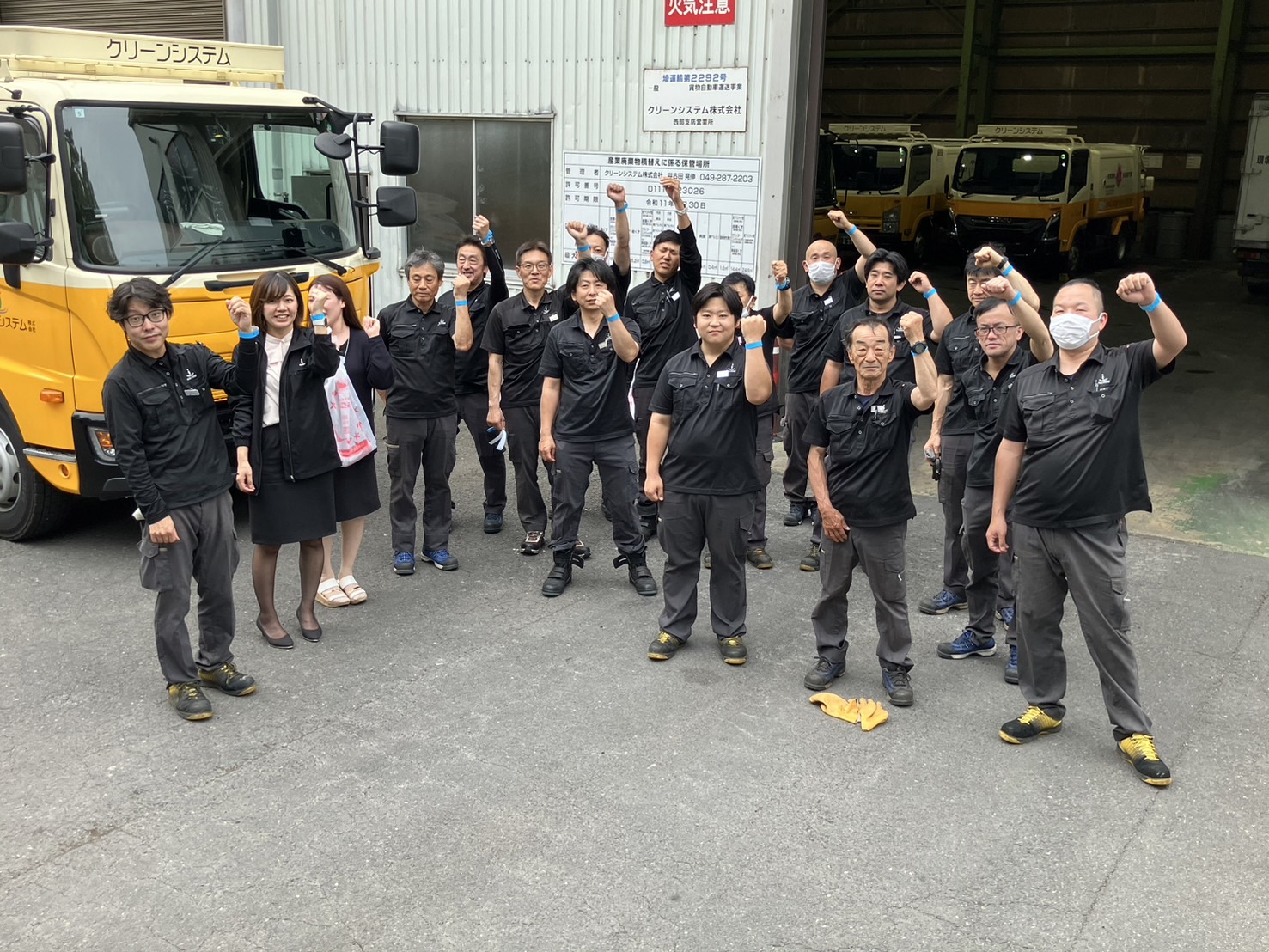 クリーンシステム株式会社　西部支店　
