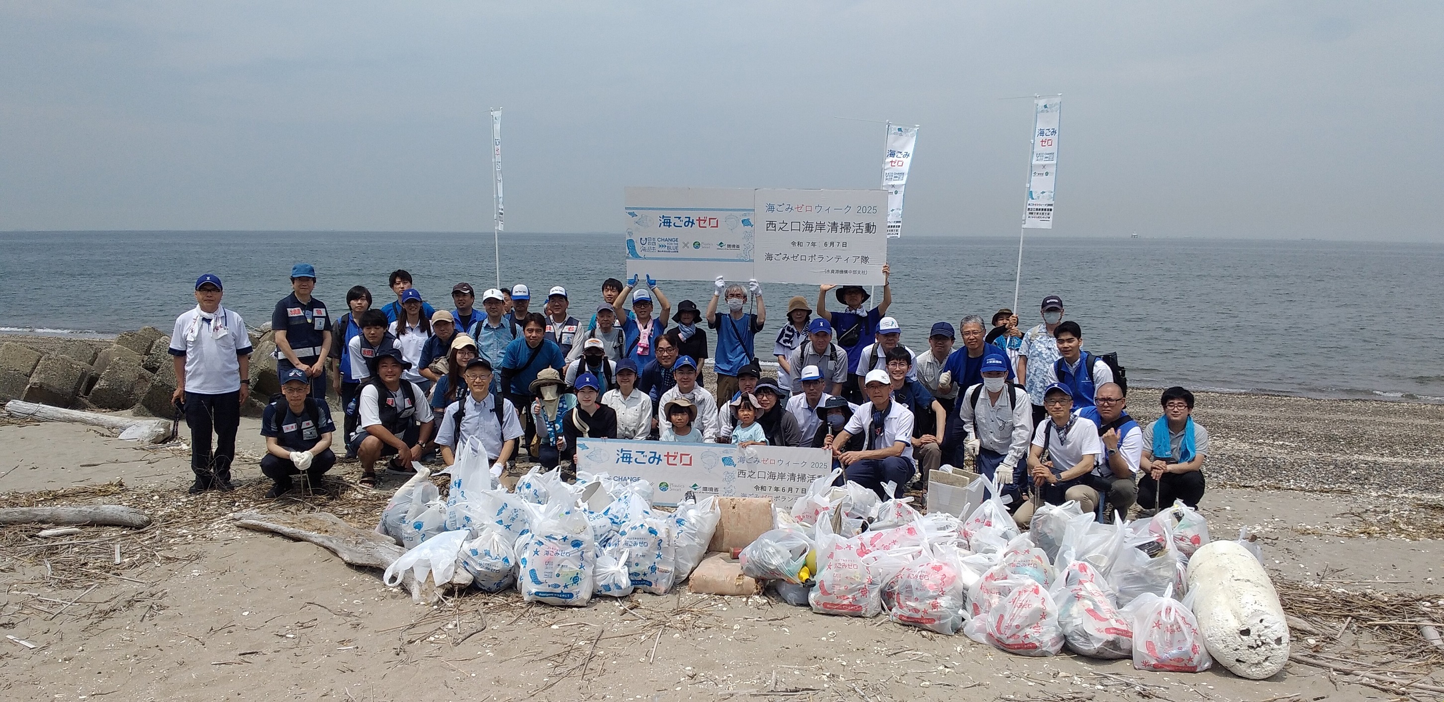 海ごみゼロボランティア隊（水資源機構中部支社）