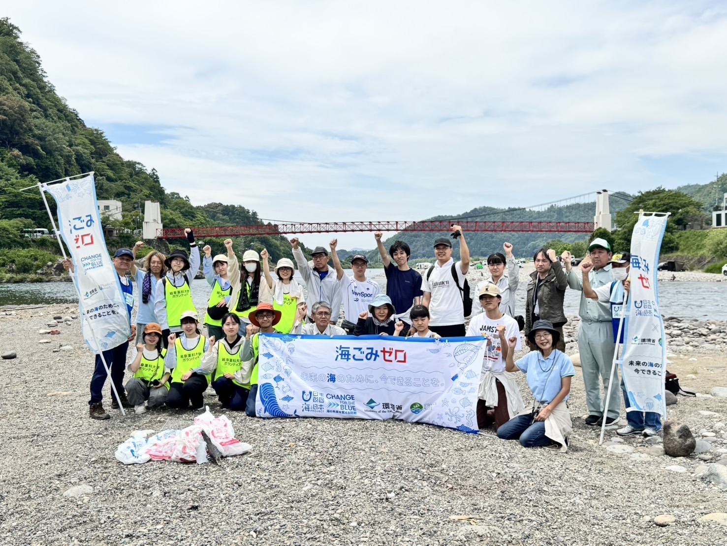 海と日本プロジェクト岐阜