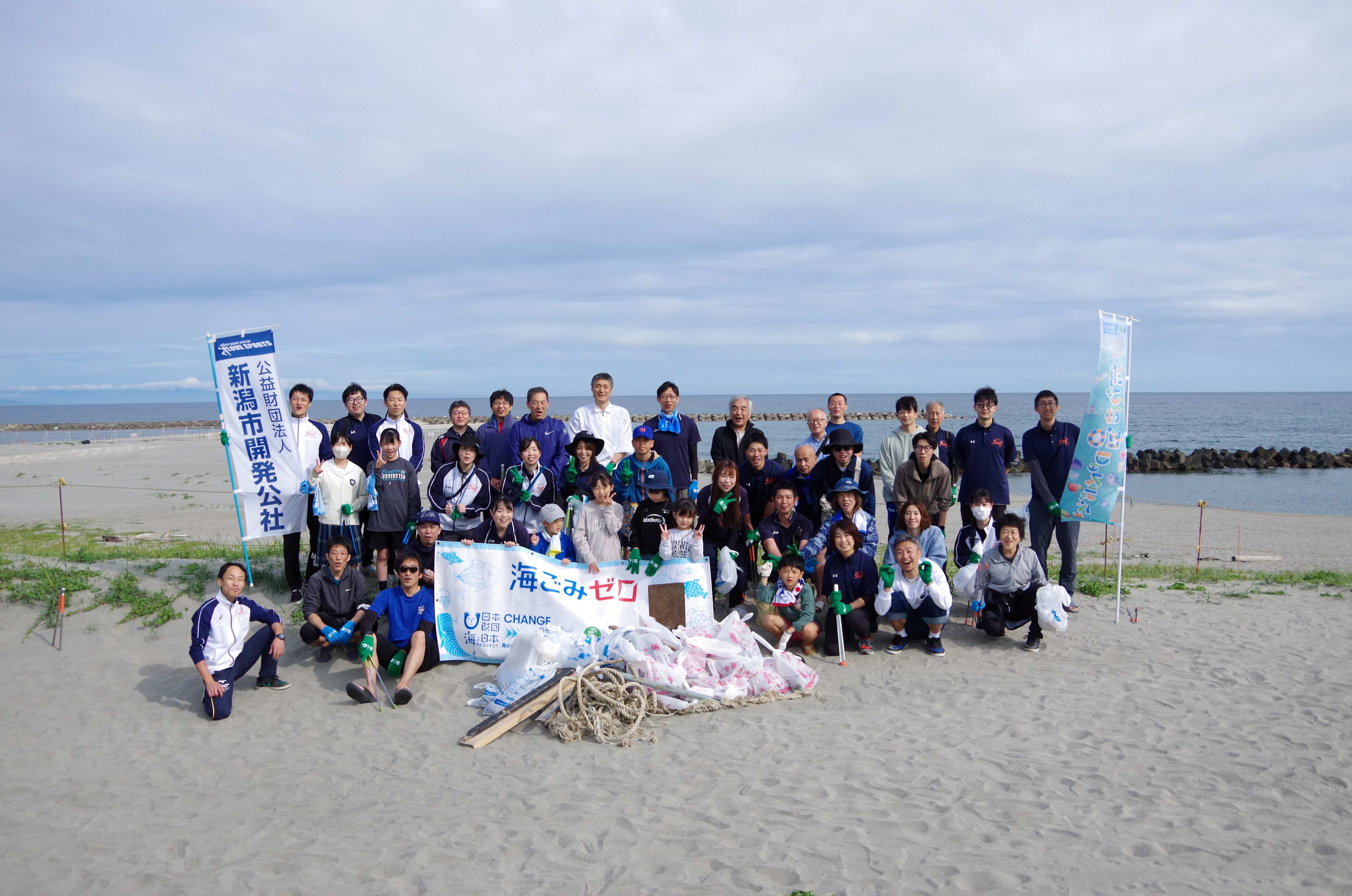 公益財団法人新潟市開発公社