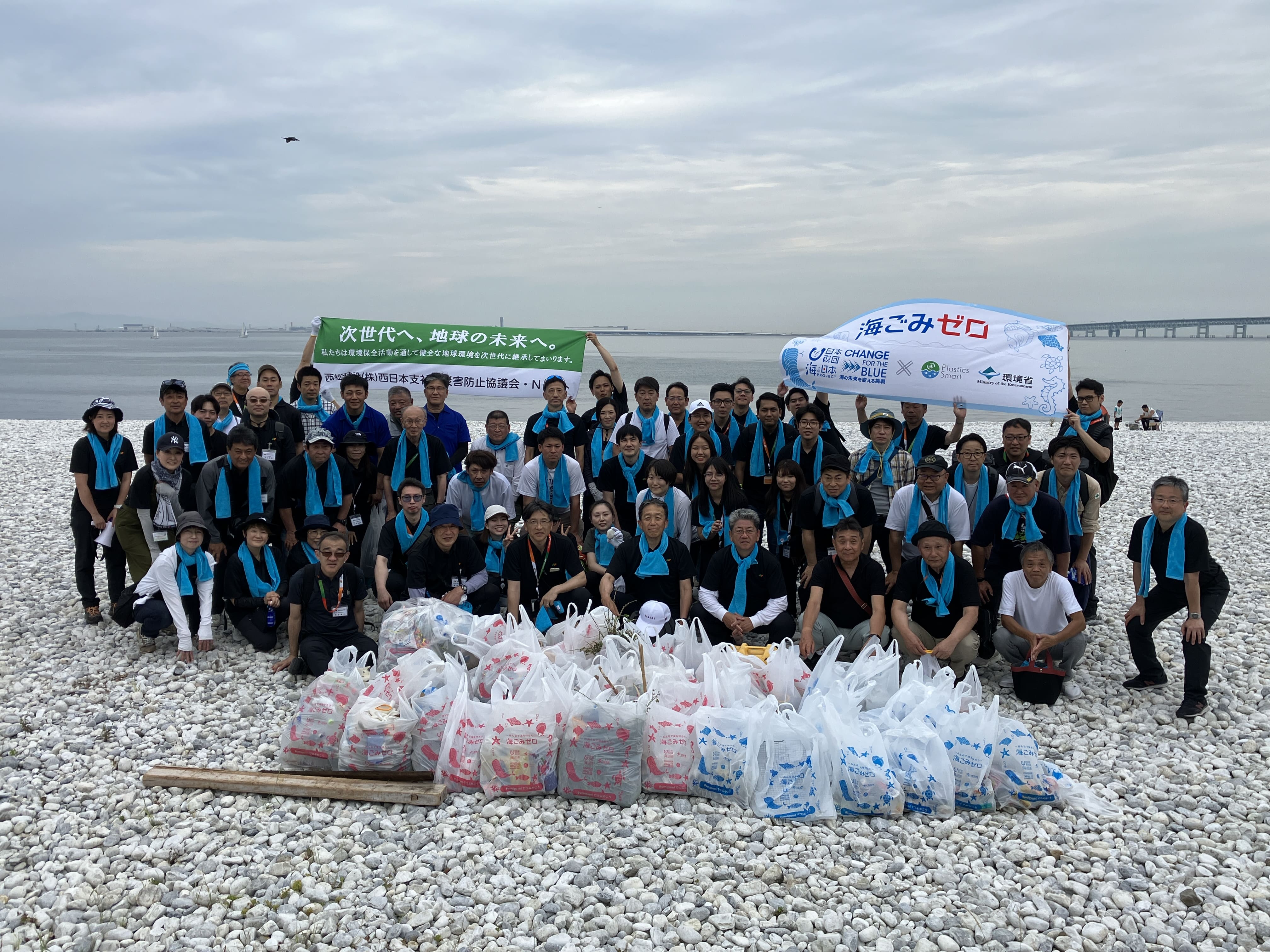 西松建設株式会社西日本支社　✕　西日本支社災害防止協議会　✕　西松建設協力会（Ｎネット）関西分会