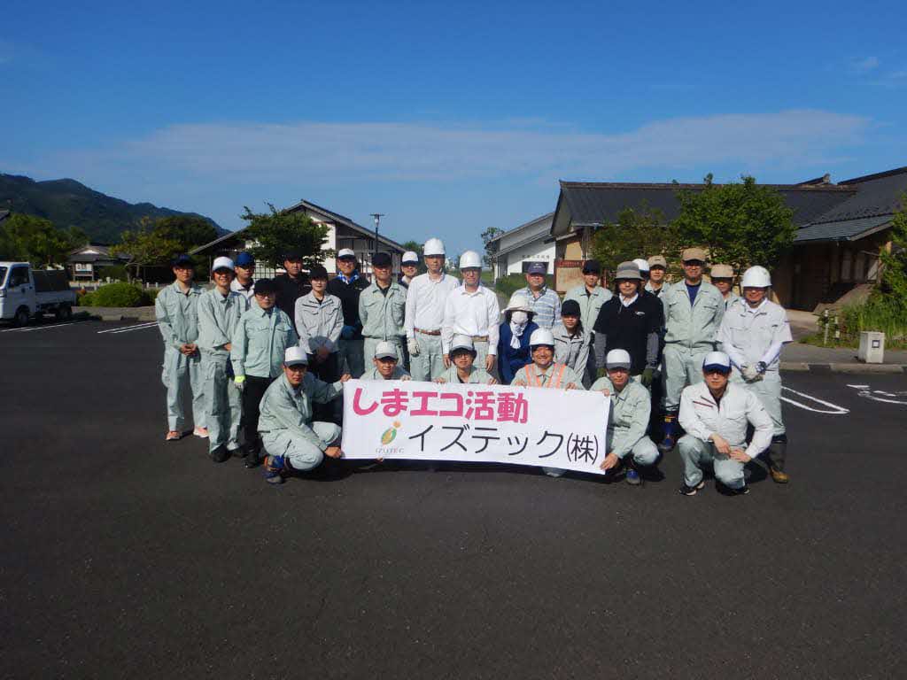 イズテック株式会社