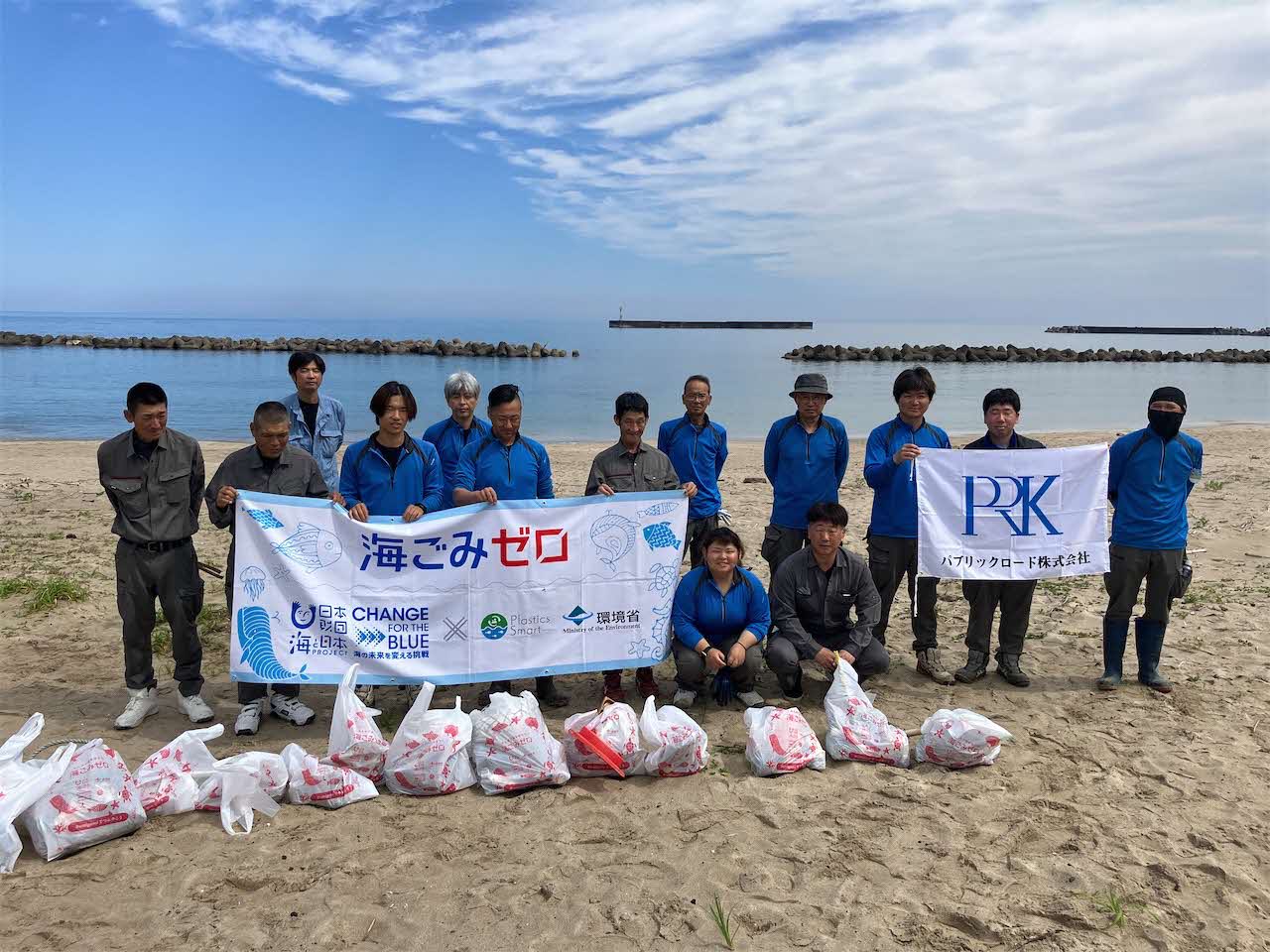 パブリックロード 株式会社