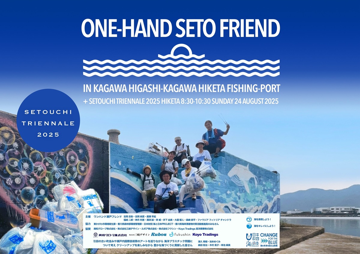 ワンハンド瀬戸フレンド