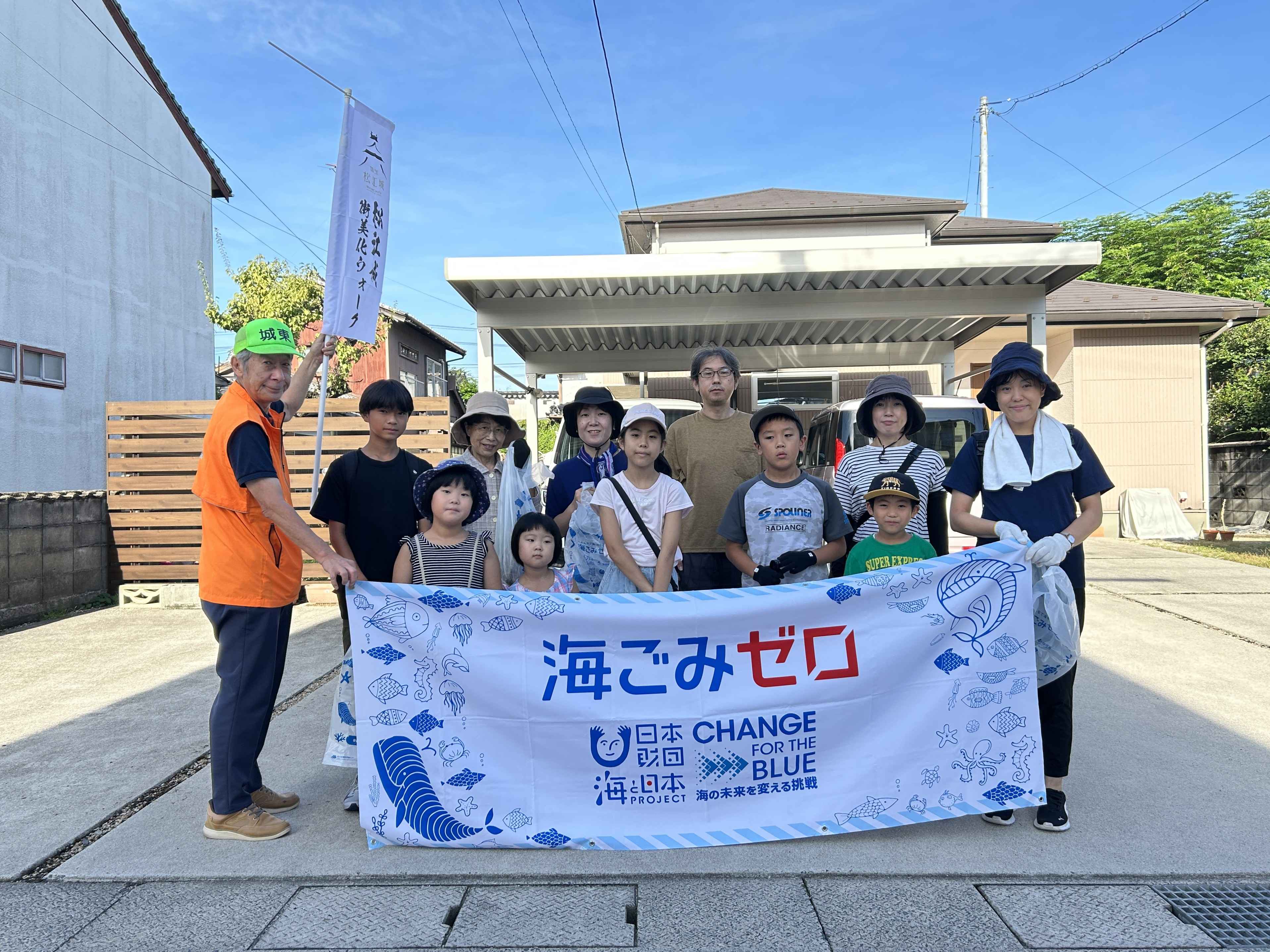 松江城・街美化ウォーク