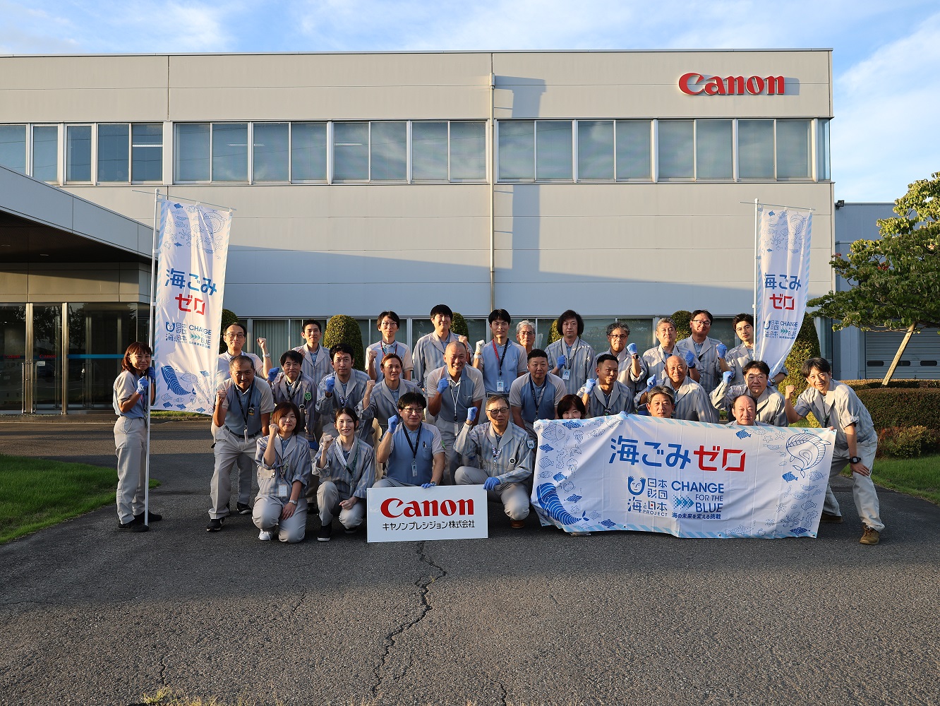 キヤノンプレシジョン株式会社