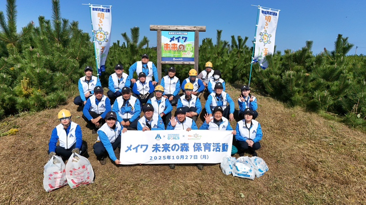 株式会社　メイワ