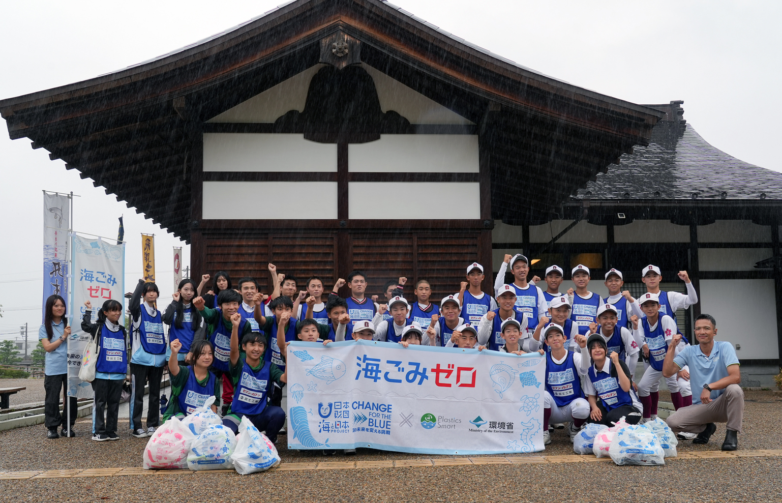 （一社）海と日本プロジェクト岐阜 ・一般財団法人日本財団スポGOMI連盟