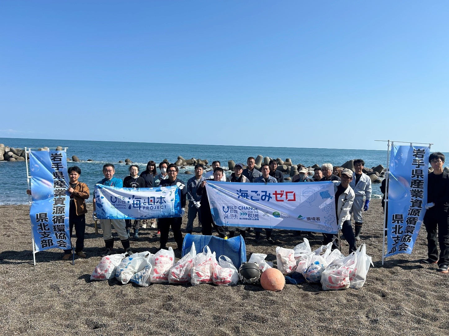岩手県産業資源循環協会　県北支部