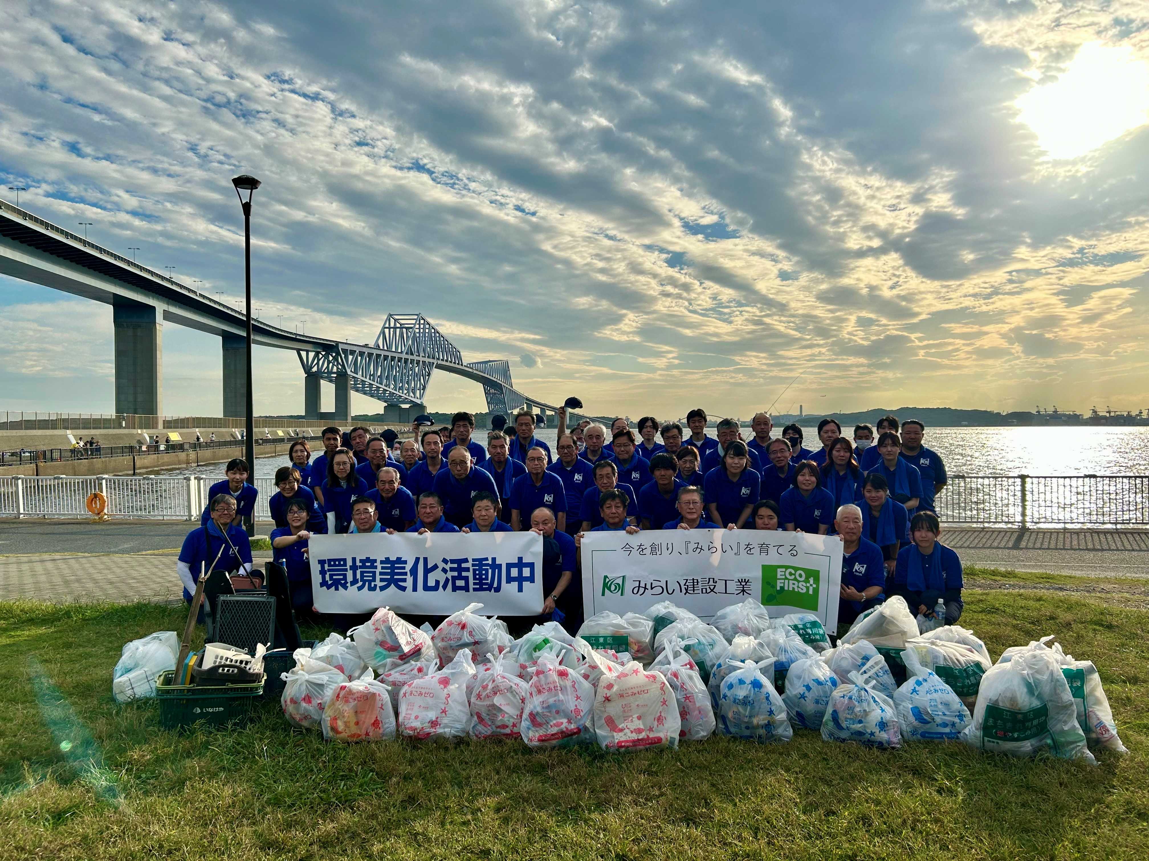 みらい建設工業株式会社