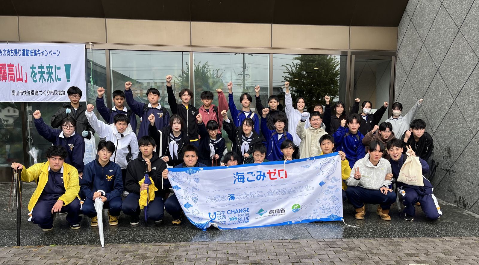 (一社）海と日本プロジェクト岐阜・高山市快適環境づくり市民会議、岐阜県