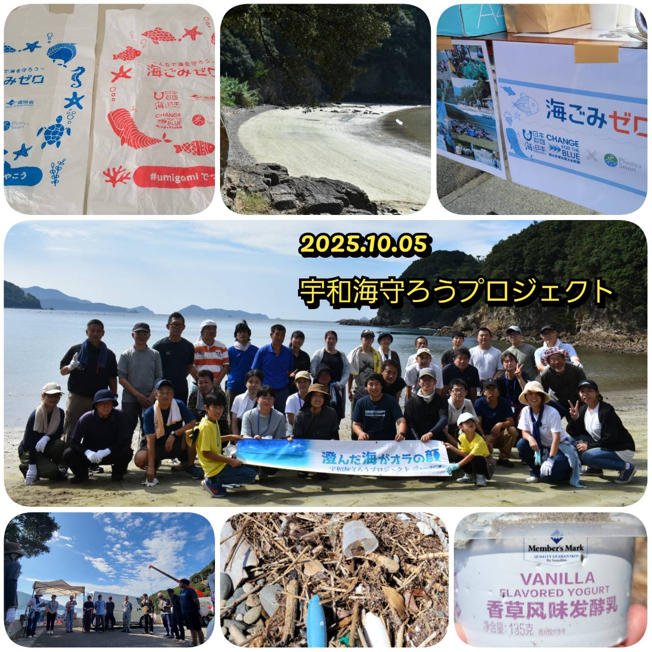 株式会社ダイニチ　宇和海守ろうプロジェクト