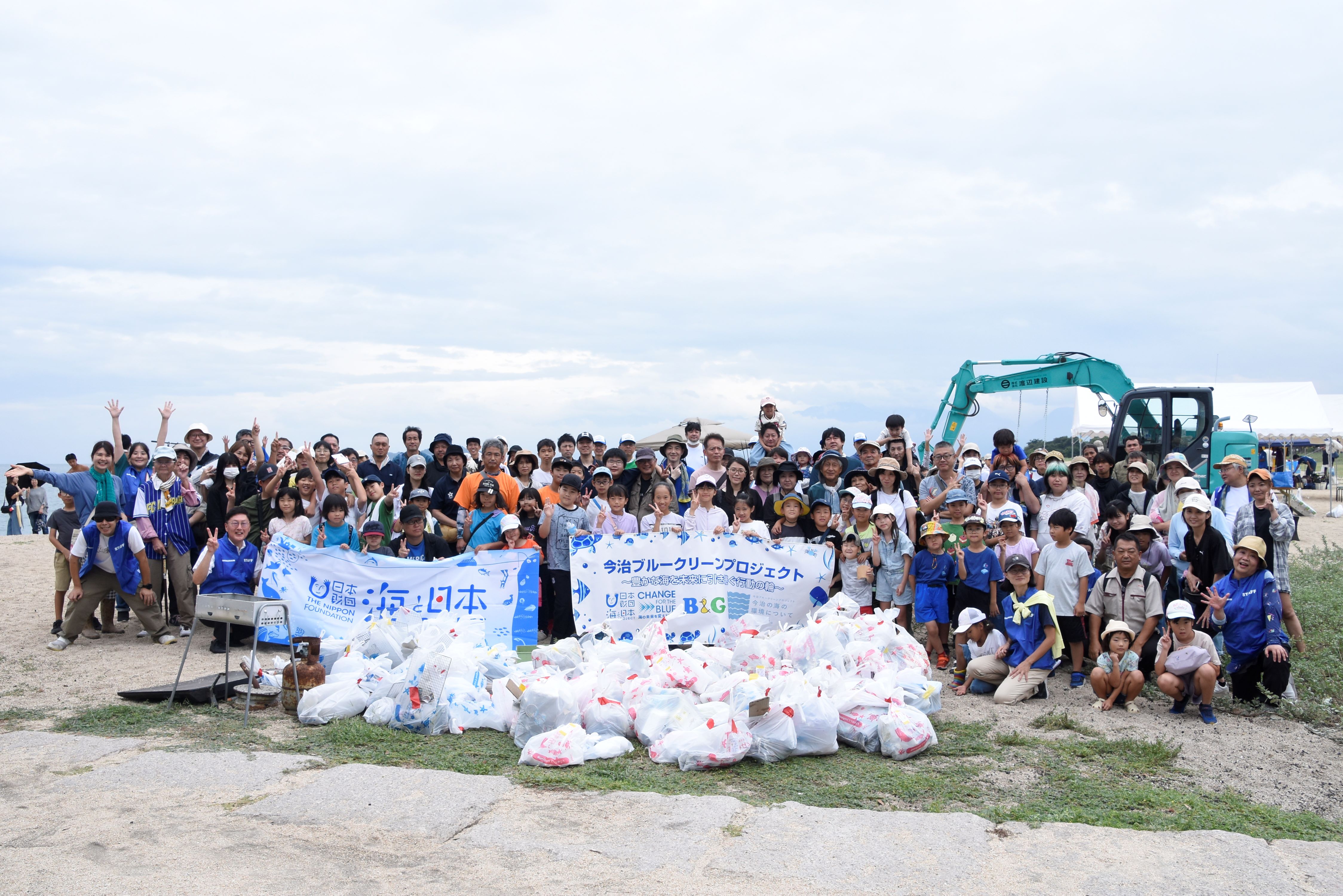 今治ブルークリーンプロジェクト実行委員会