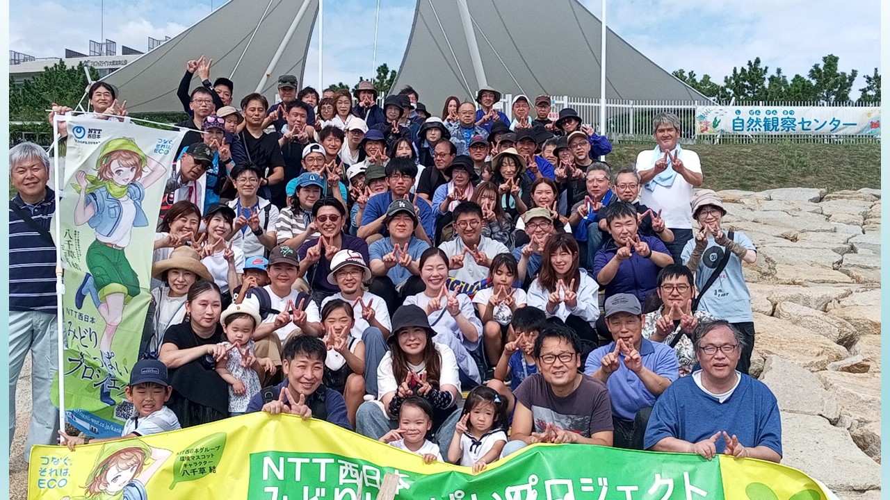 NTT西日本兵庫グループ