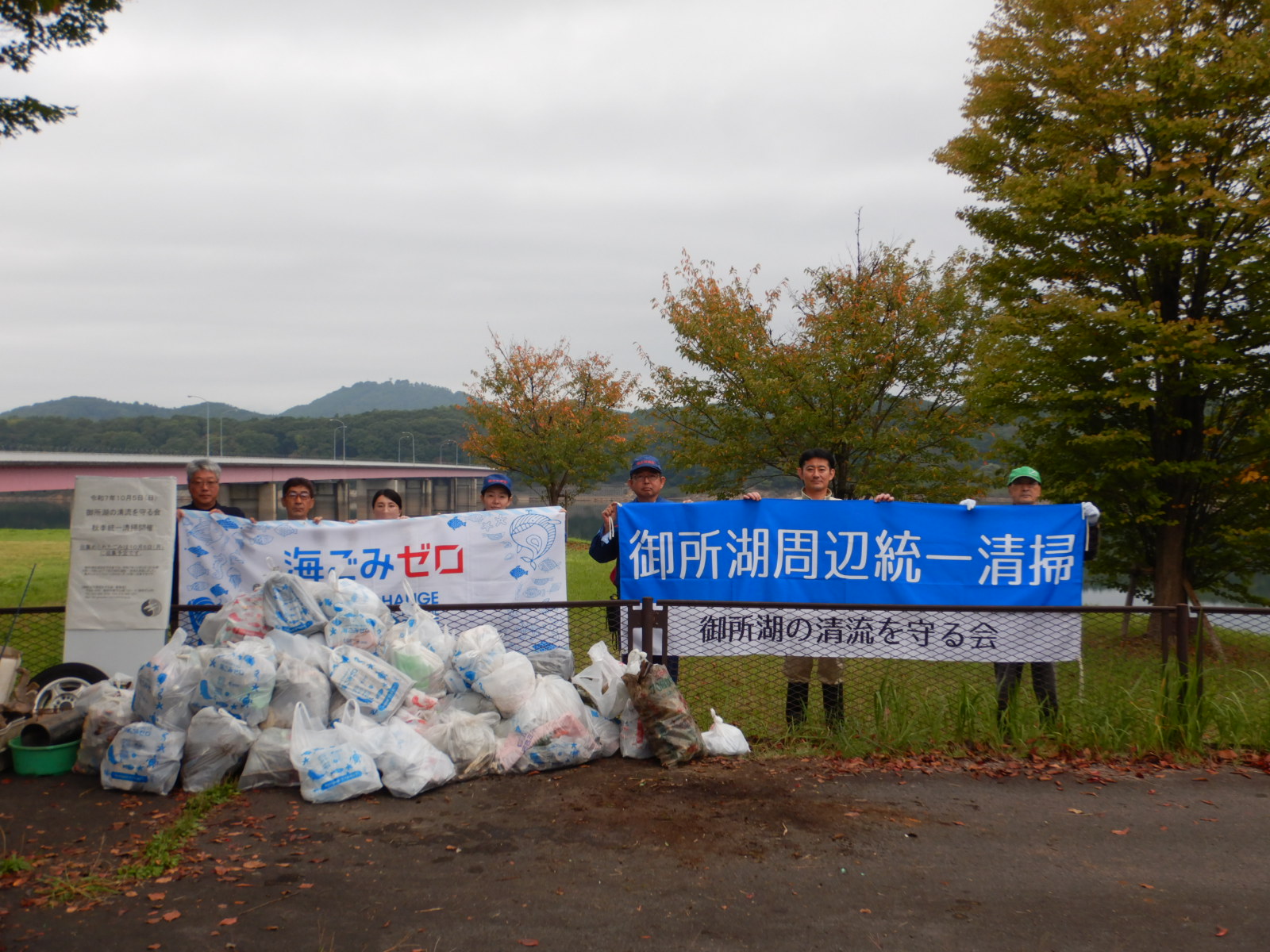 御所湖の清流を守る会