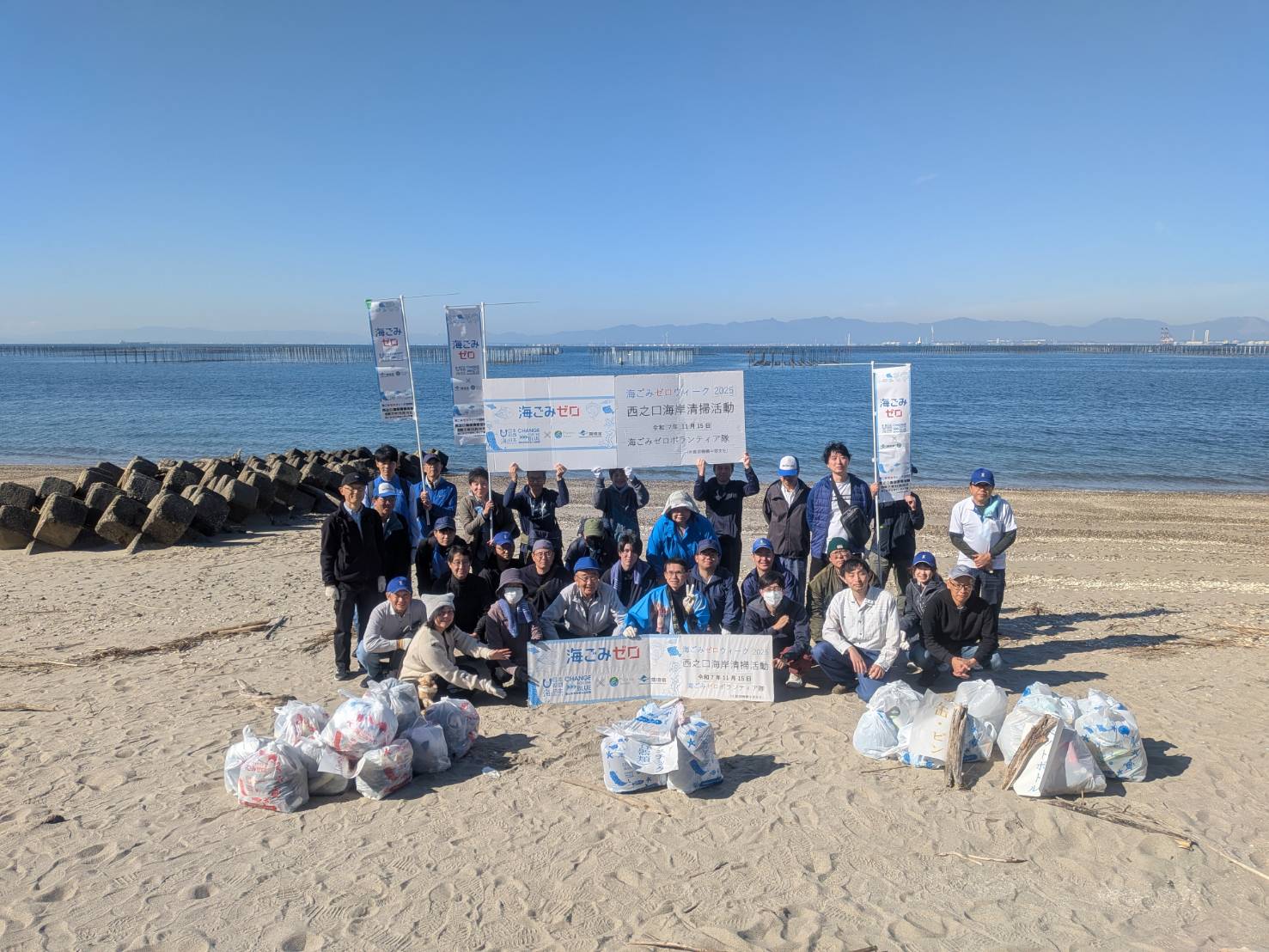 海ごみゼロボランティア隊（水資源機構中部支社）