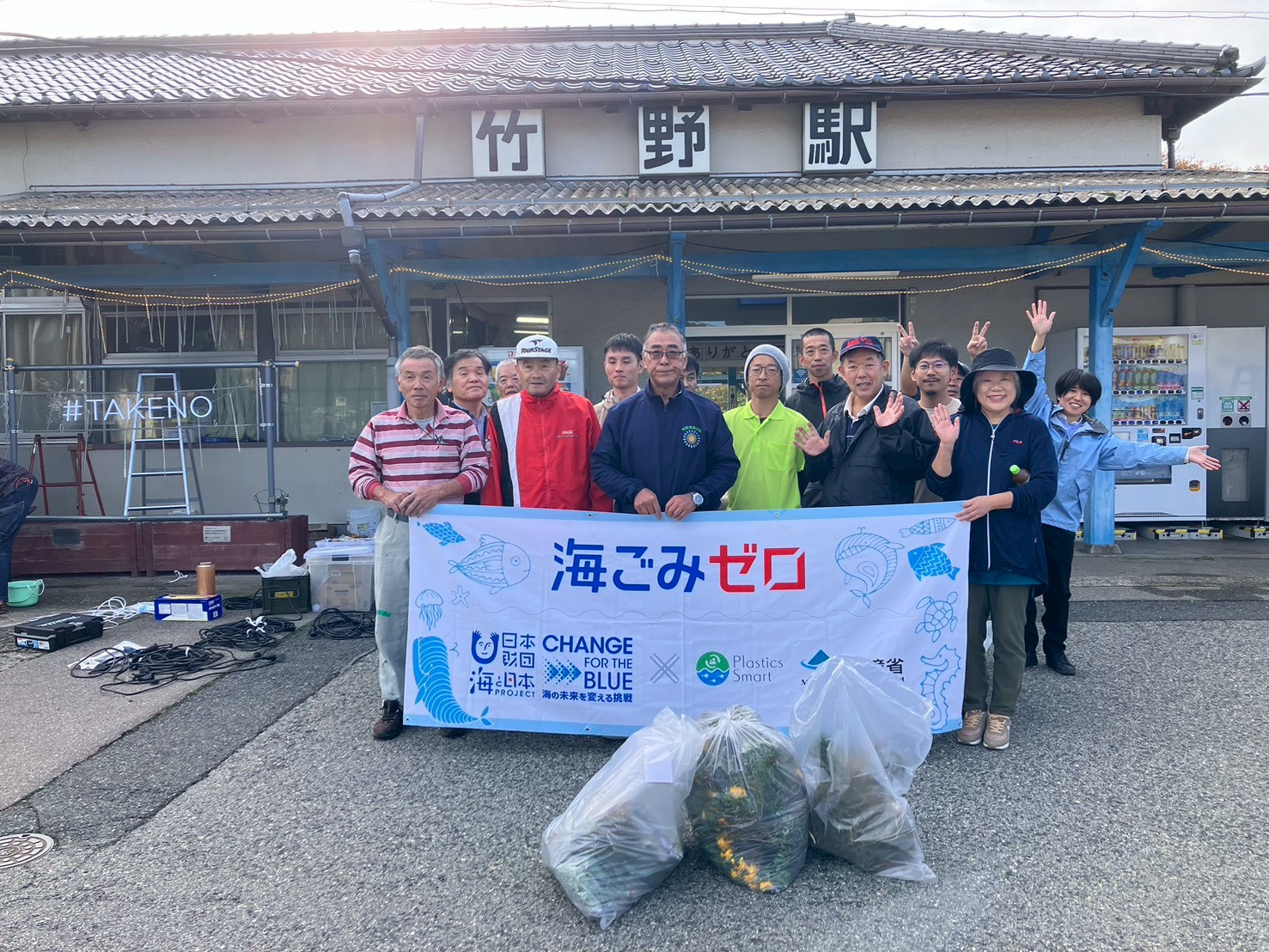 一般社団法人たけの観光協会・竹野地域公共交通利用促進委員会（一般社団法人海と日本プロジェクトｉｎひょうご）