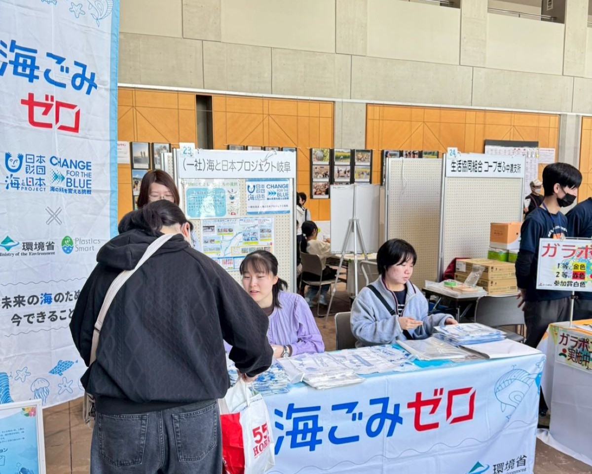 （一社）海と日本プロジェクト岐阜・環境フェアせき2025