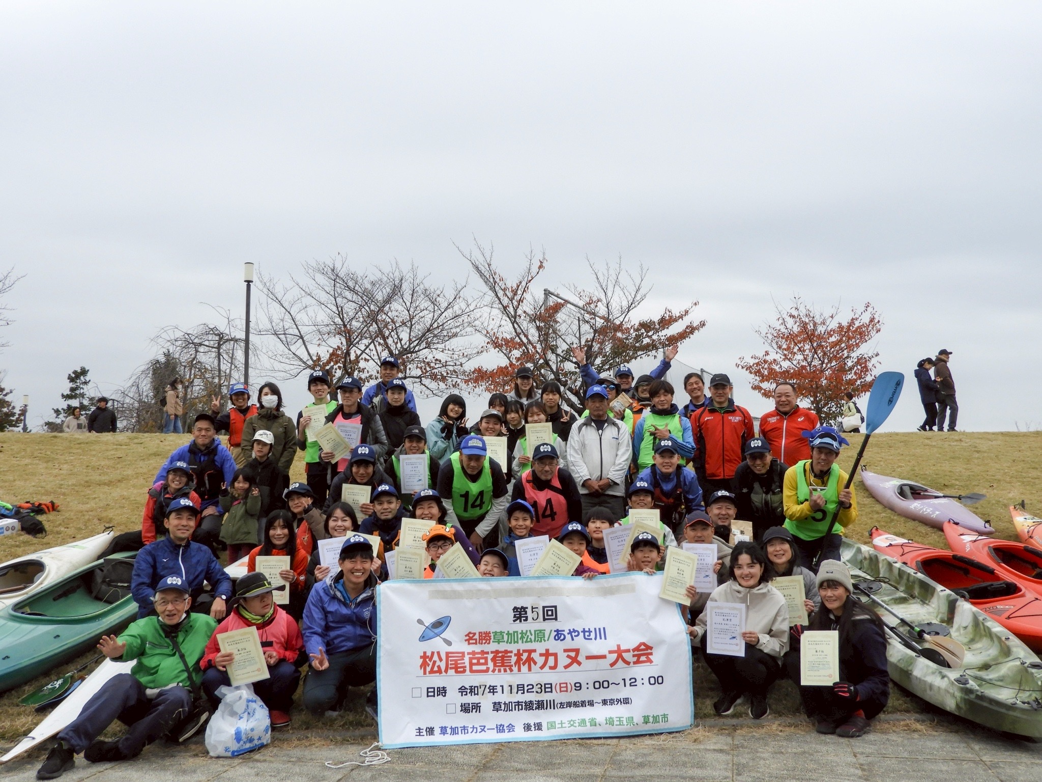 NPO法人草加市カヌー協会(草加パドラーズ)