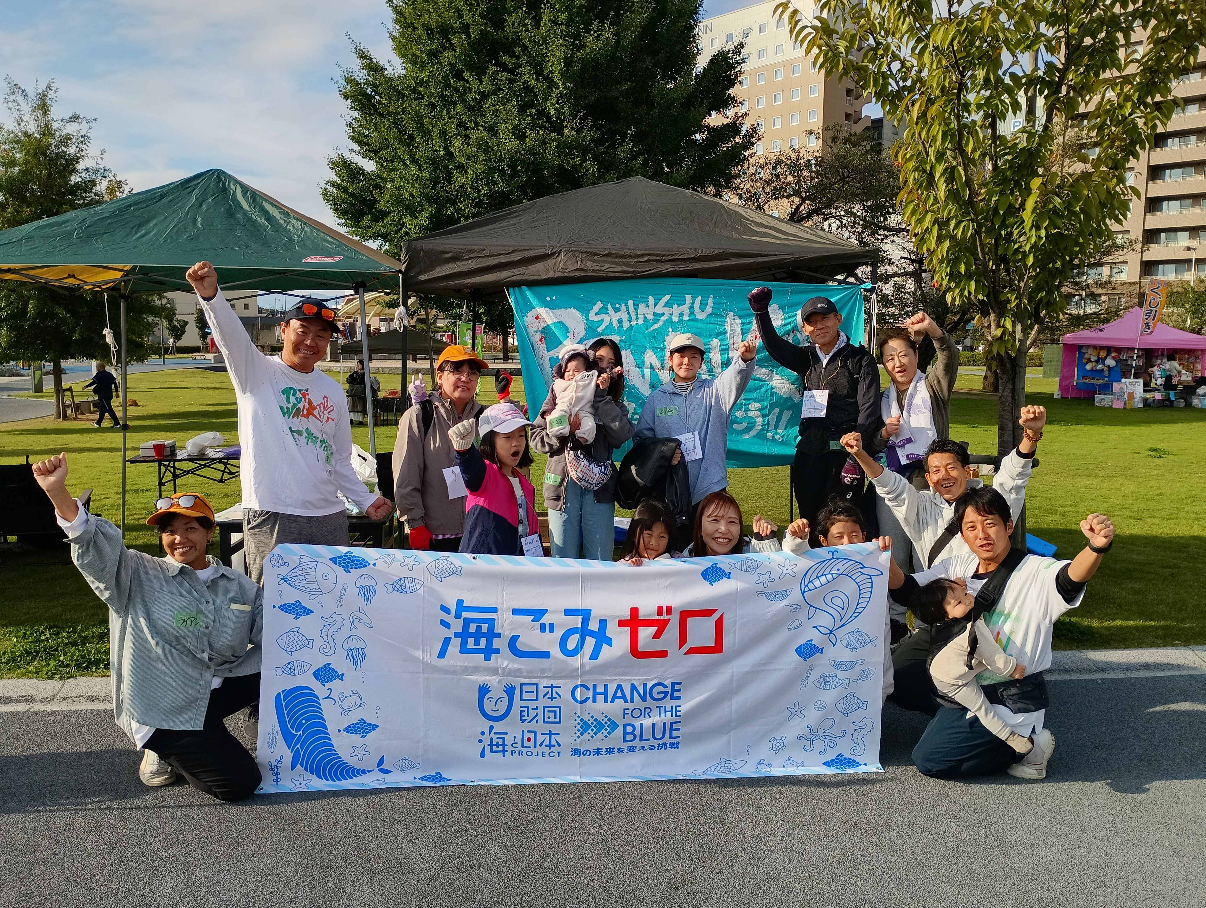 プロギング信州