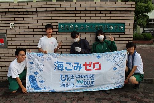 大阪府立みどり清朋高校（CFB大阪実行委員会）