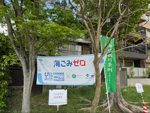 鴨川を美しくする会