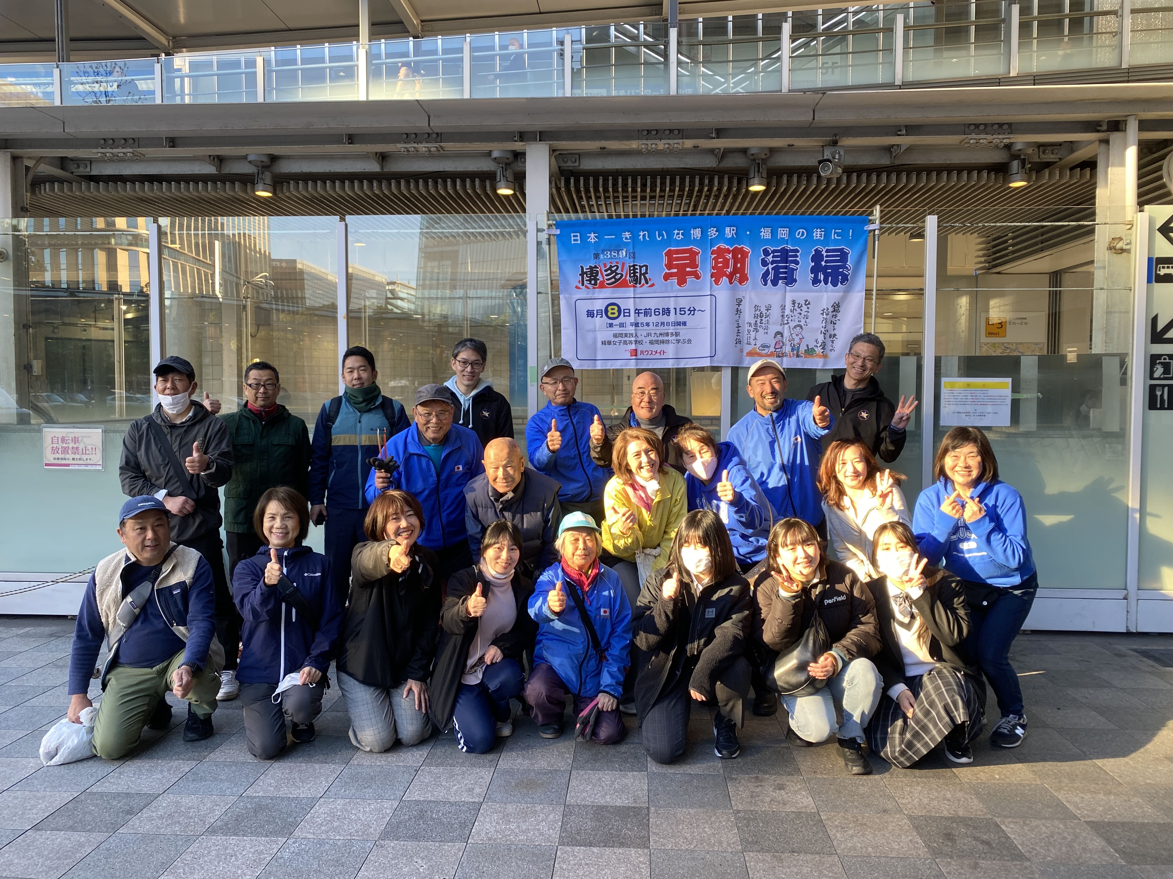 福岡掃除に学ぶ会