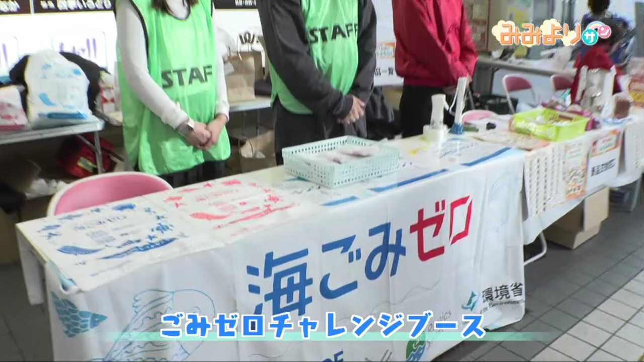 あさひわくわくキーワードラリー（一般社団法人　CHGANGE FOR THE BLUE　大阪）