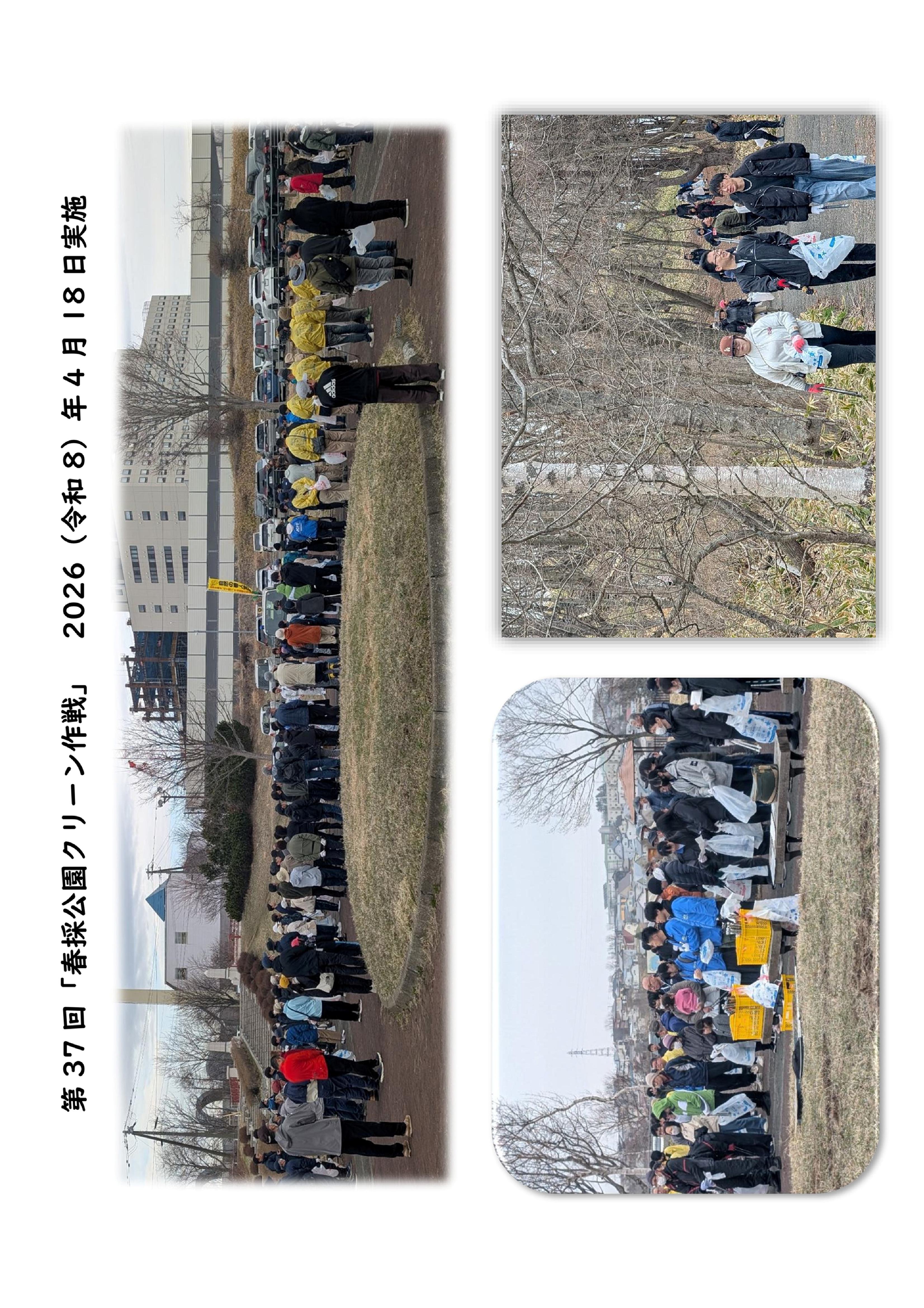 釧路市マチをきれいにする推進協議会