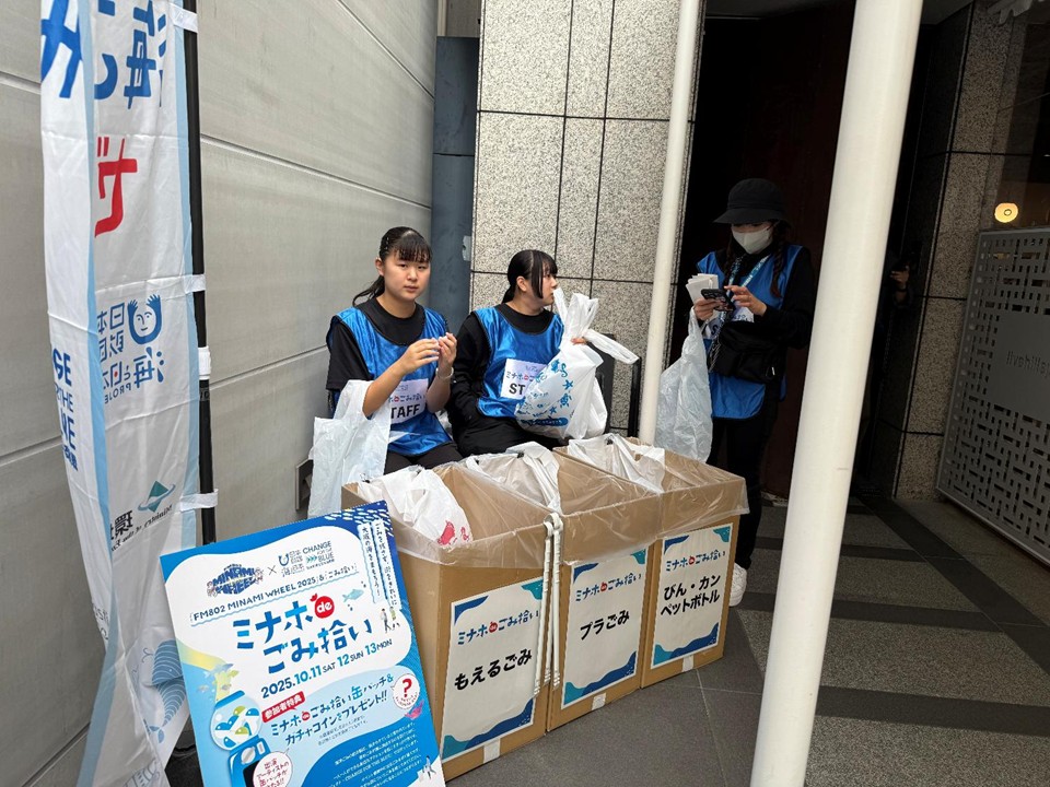 ミナホdeごみ拾い キックオフ（一般社団法人　CHGANGE FOR THE BLUE 大阪）