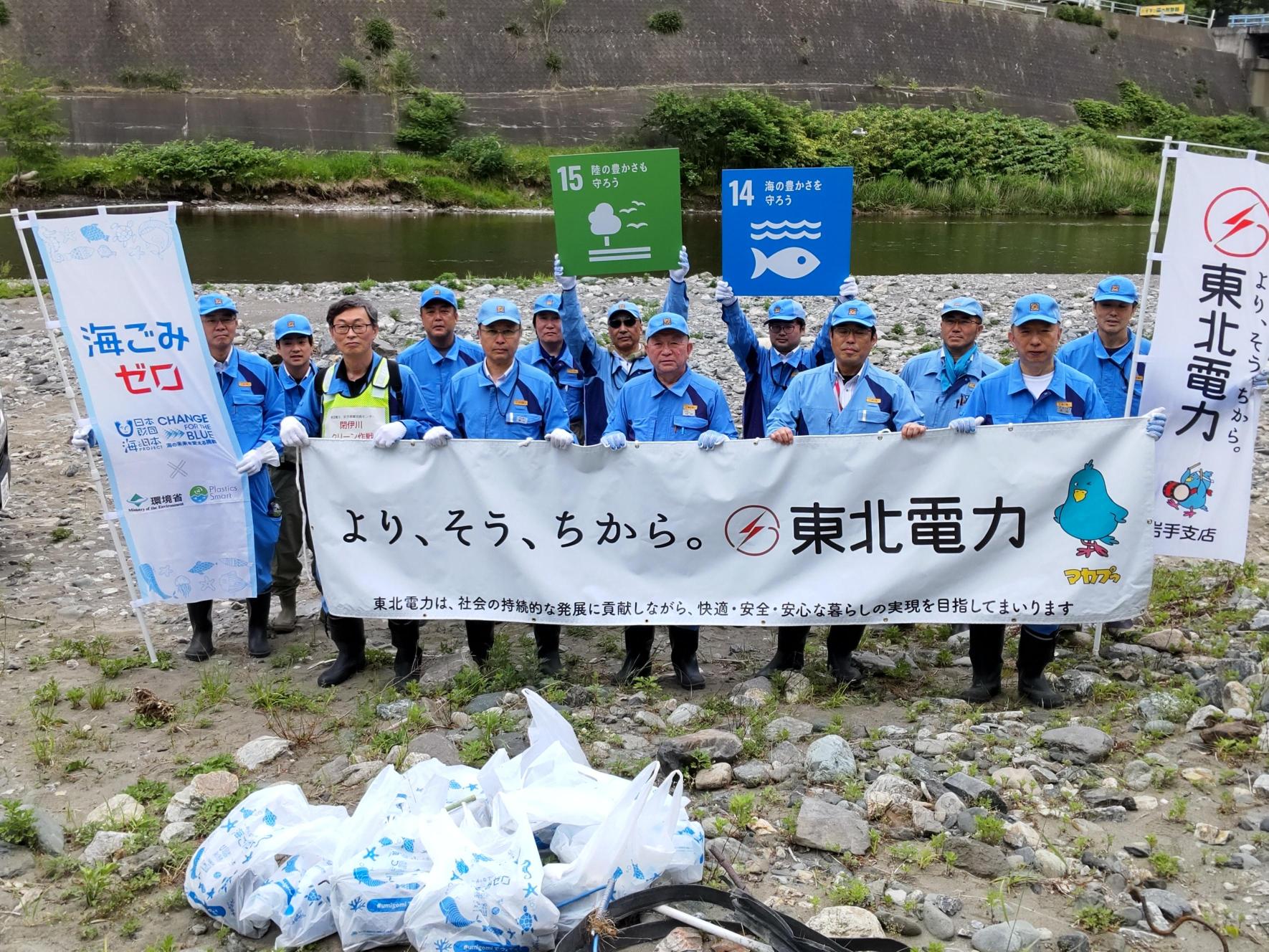 東北電力（株）岩手支店