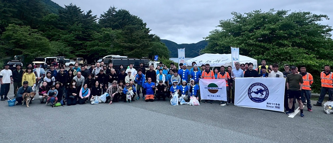 もとすこクリーンアップ実行委員会